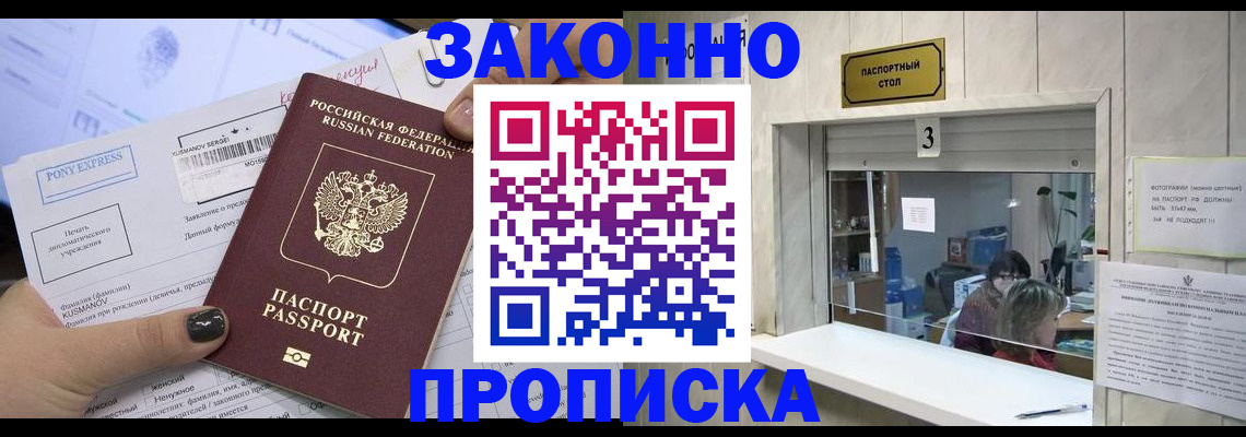 регистрация в Краснокаменске