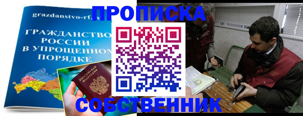 пропишу в квартире в Краснокаменске