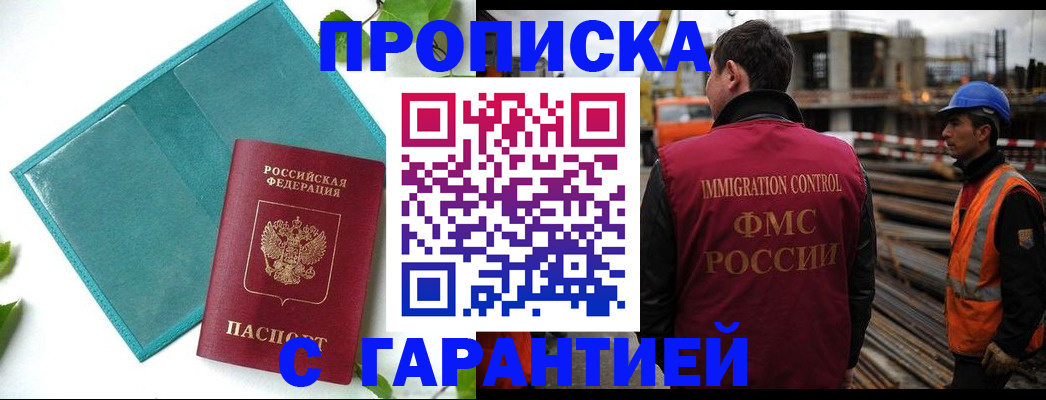 регистрация в Краснокаменске