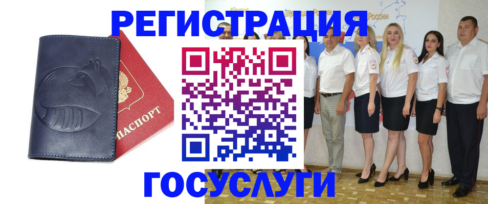 временная регистрация для всех в Краснокаменске