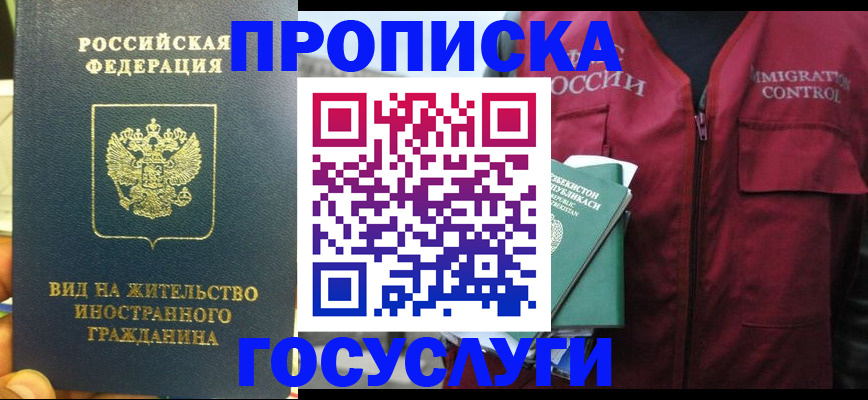 регистрация для школы в Краснокаменске
