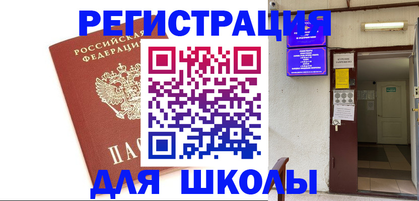 временная регистрация надежно в Краснокаменске